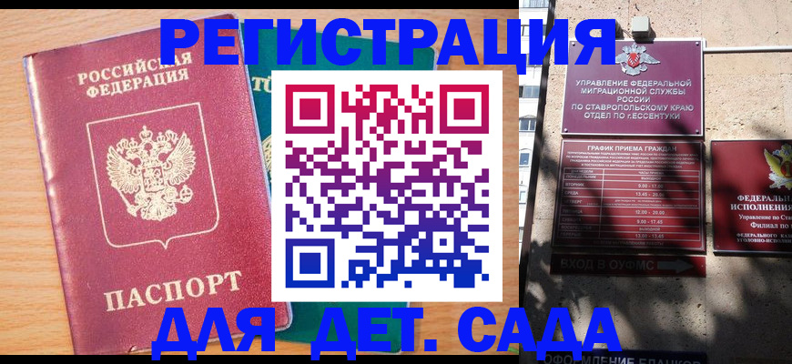 временная регистрация госуслуги в Симферополе