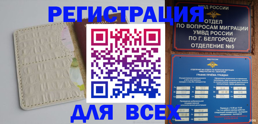 прописка поиск в Симферополе