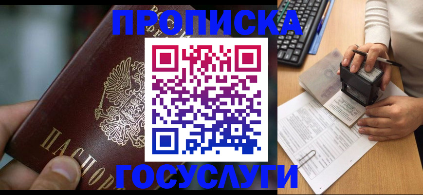 пропишу в квартире в Симферополе