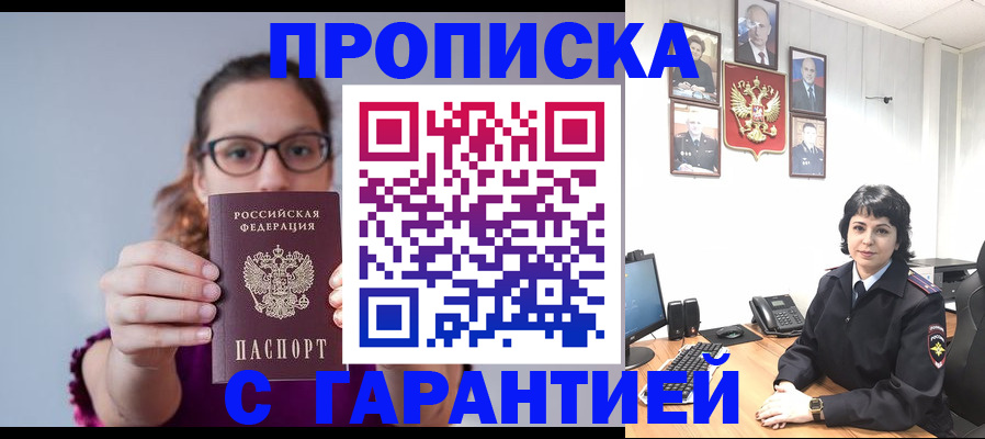 прописка иностранных граждан в Симферополе