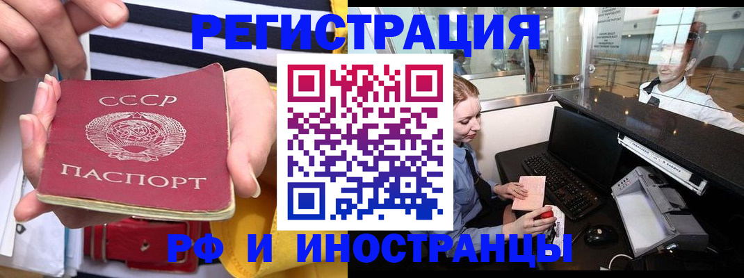 прописка законно в Симферополе