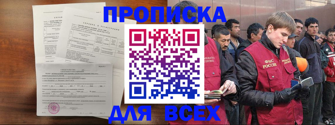 регистрация в Симферополе